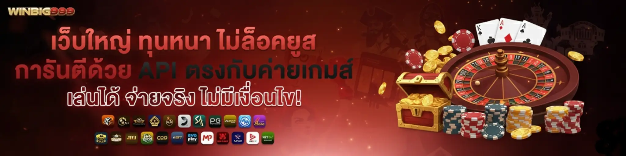 winbig login