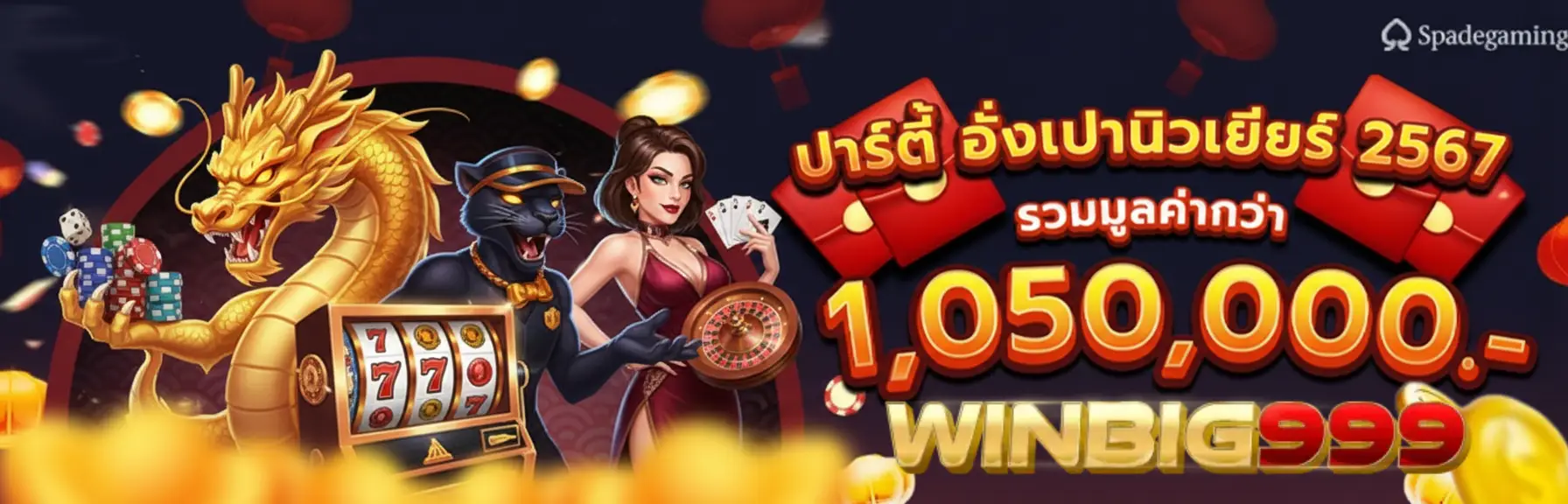 winbig999